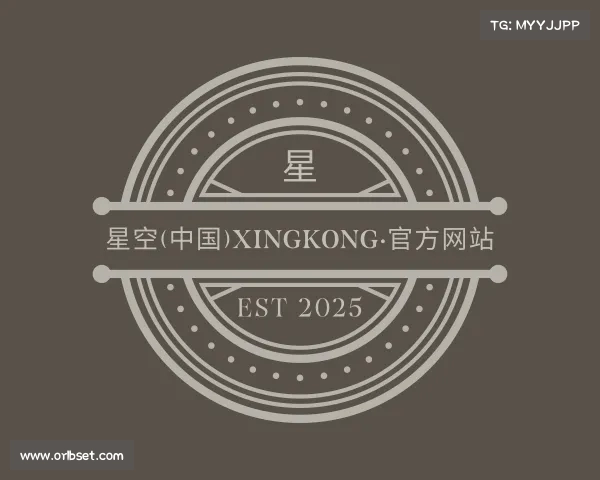 发现星空(中国)xingkong·官方网站